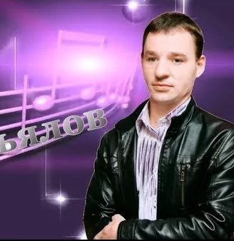 Сергей Завьялов