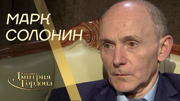 Историк Марк Солонин